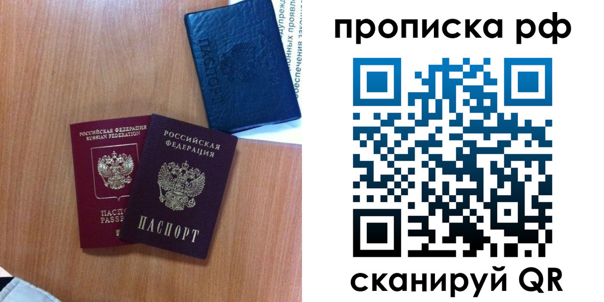 временная регистрация собственник в Магнитогорске