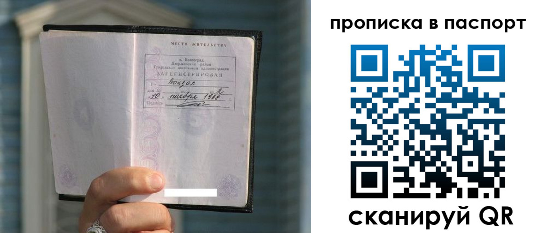 пропишу в квартире в Магнитогорске