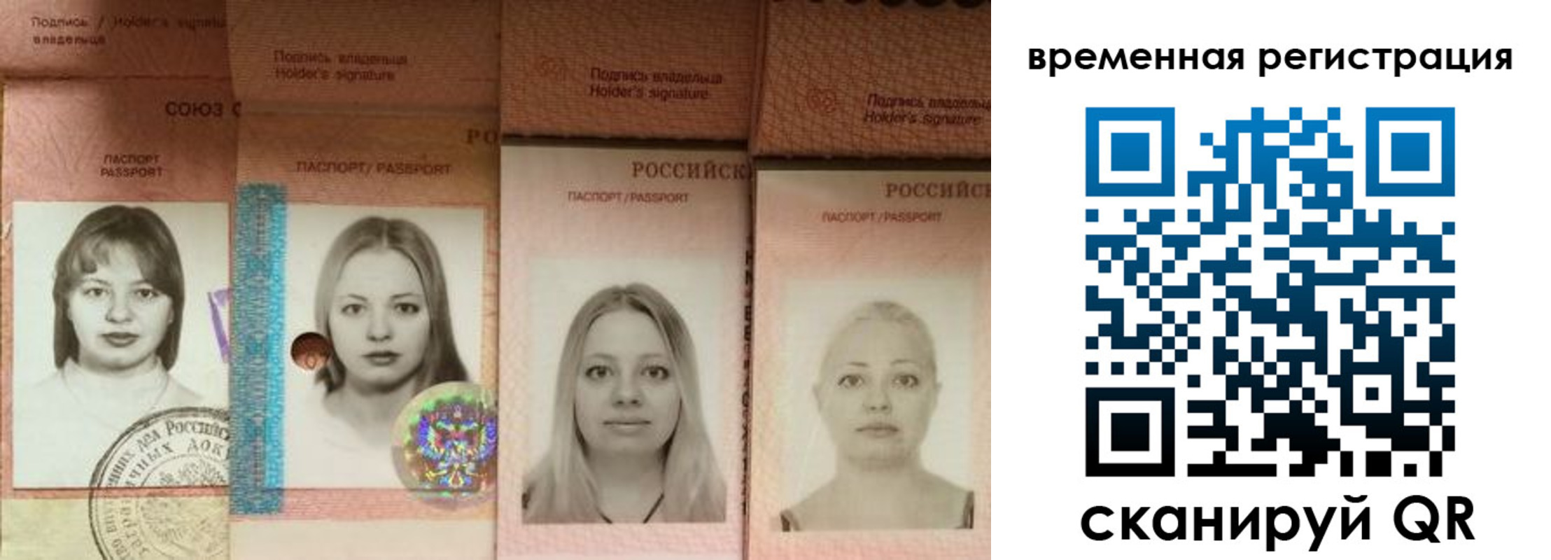 временная регистрация надежно в Магнитогорске
