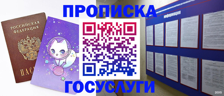 временная регистрация в квартире в Магнитогорске