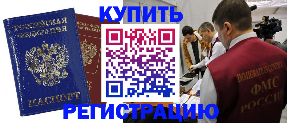 временная регистрация недорого в Магнитогорске