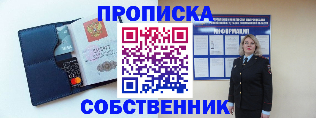 пропишу в квартире в Магнитогорске