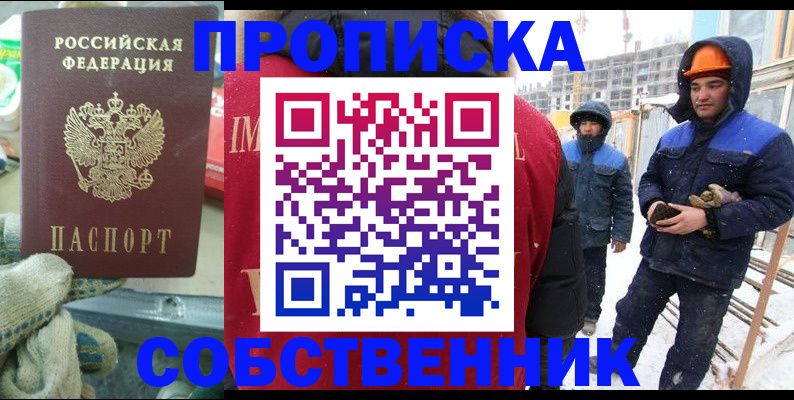 найти адрес прописки в Магнитогорске