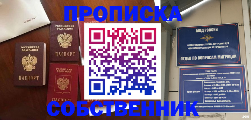 временная регистрация надежно в Магнитогорске