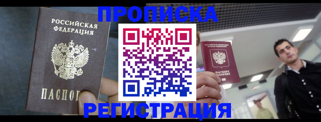 найти адрес прописки в Магнитогорске