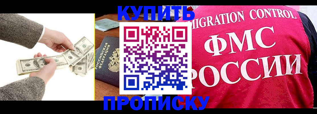 временная регистрация для школы в Магнитогорске
