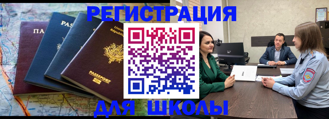 временная регистрация надежно в Магнитогорске