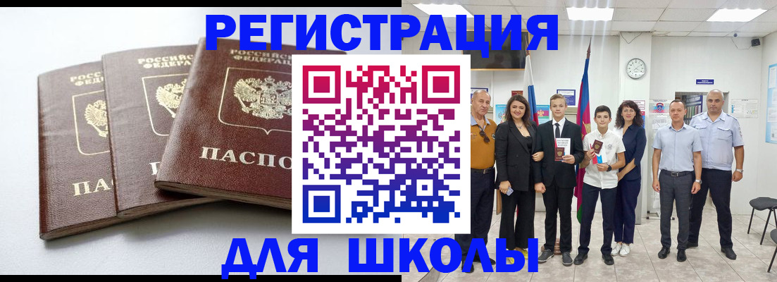 временная регистрация надежно в Магнитогорске