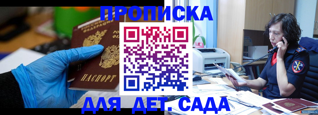 временная регистрация в квартире в Магнитогорске