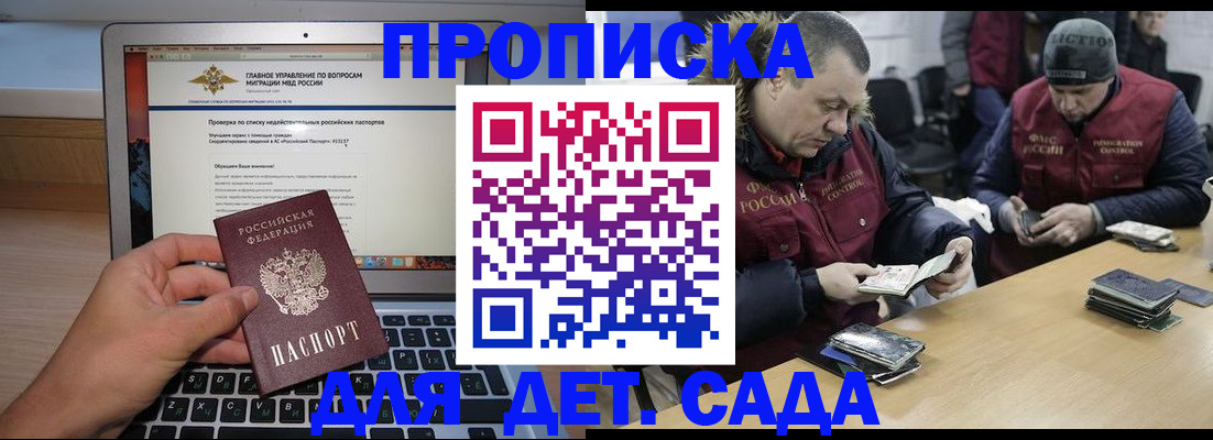 прописка паспорт в Магнитогорске