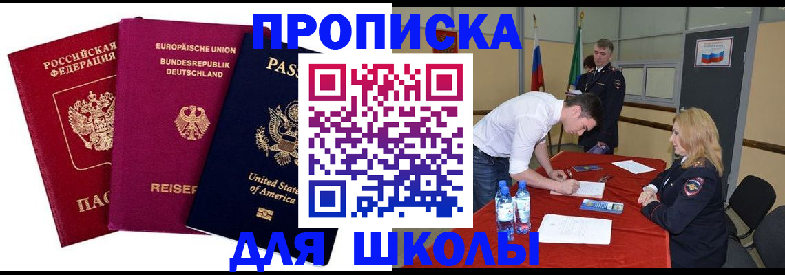 временная регистрация 2025 в Магнитогорске